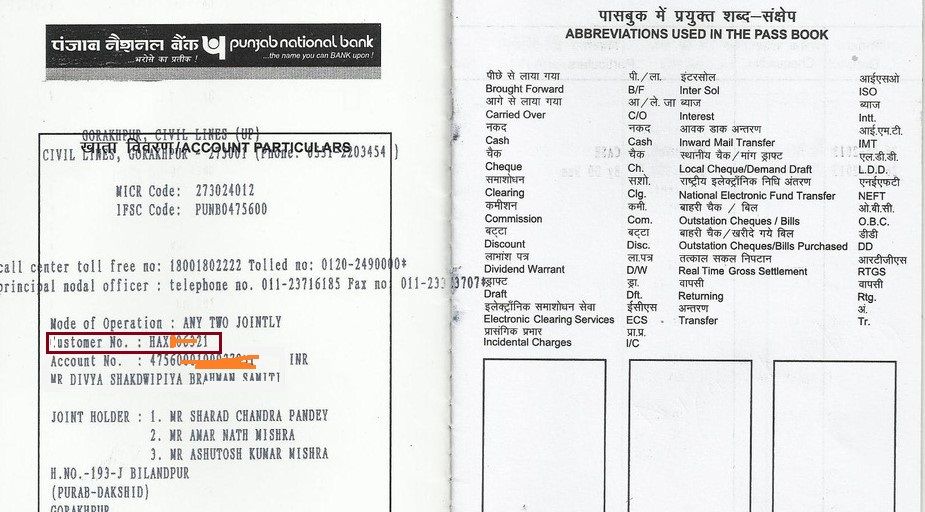 pnb customer id in passbook