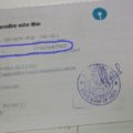 know sbi account number